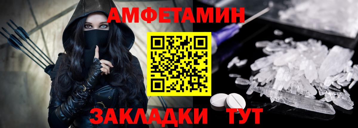 АМФ  Вход с VPN  Тюмень  АМФ  Амфетамин 98% 