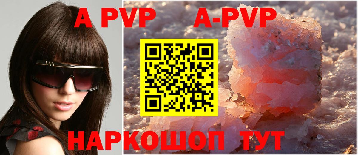 Alpha-PVP СК  Вход с VPN  А ПВП кристаллы  Тюмень 