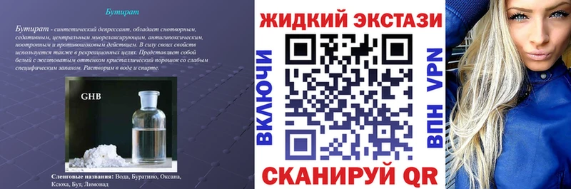цена   Тюмень  БУТИРАТ 1.4BDO 