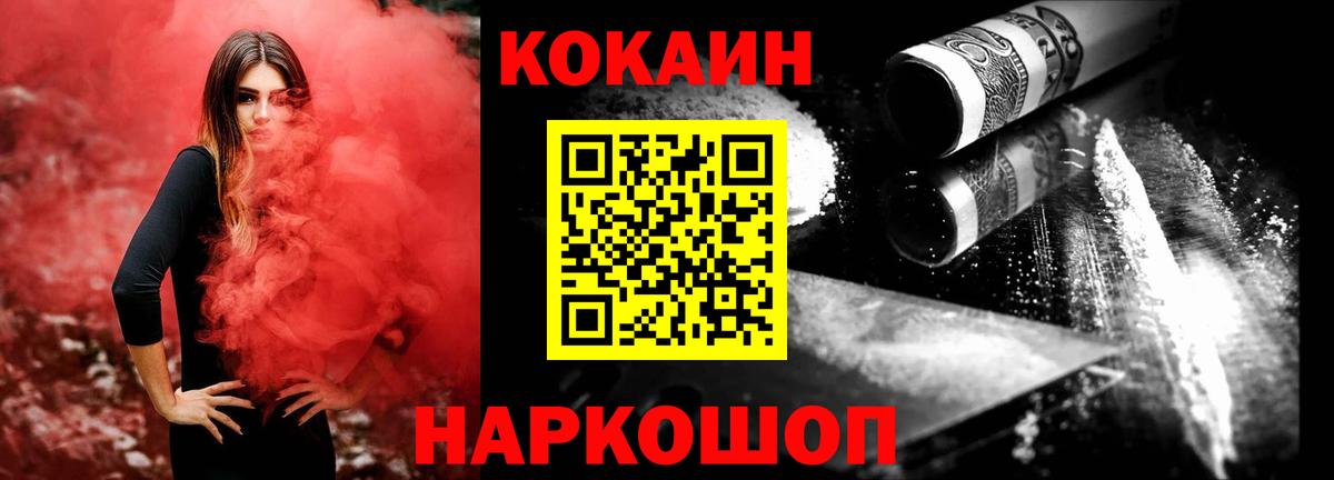 Cocaine Fish Scale Тюмень