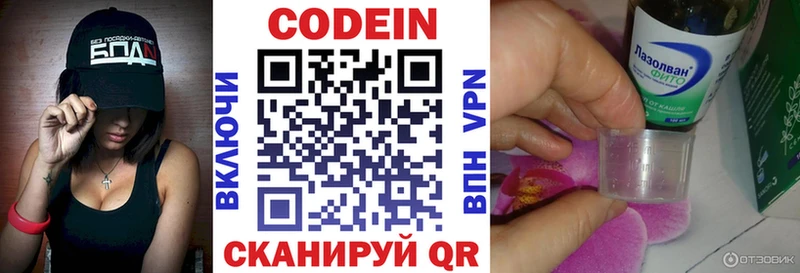гидра маркетплейс  Тюмень  даркнет Telegram  Кодеин напиток Lean (лин) 
