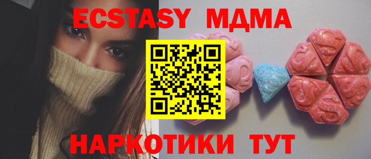 Экстази круглые  Вход с VPN  Ecstasy  Тюмень 