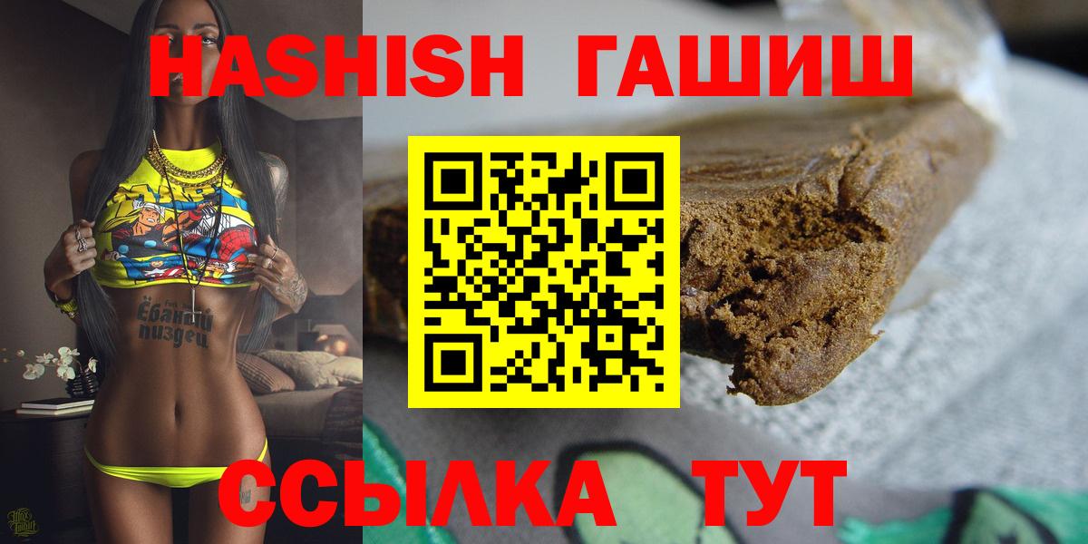 ГАШ  ГАШИШ AMNESIA HAZE  Вход с VPN  Тюмень 