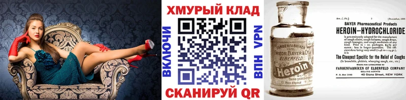 Героин белый Тюмень
