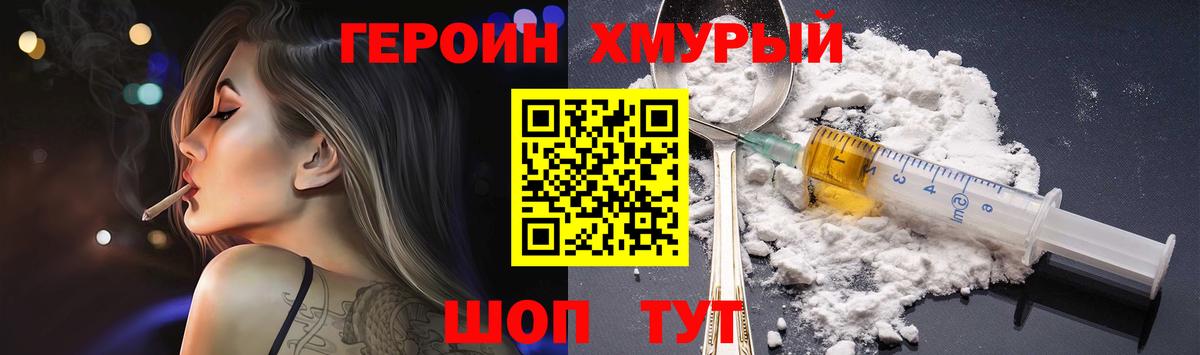 Тюмень  Героин VHQ  Вход с VPN 