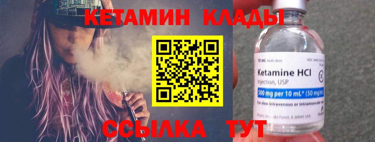 КЕТАМИН ketamine  КЕТАМИН ketamine  Вход с VPN  Тюмень 