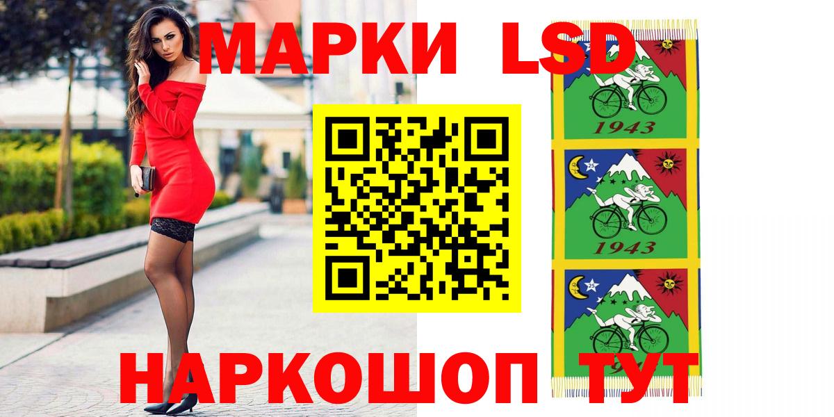 Лсд 25 Тюмень