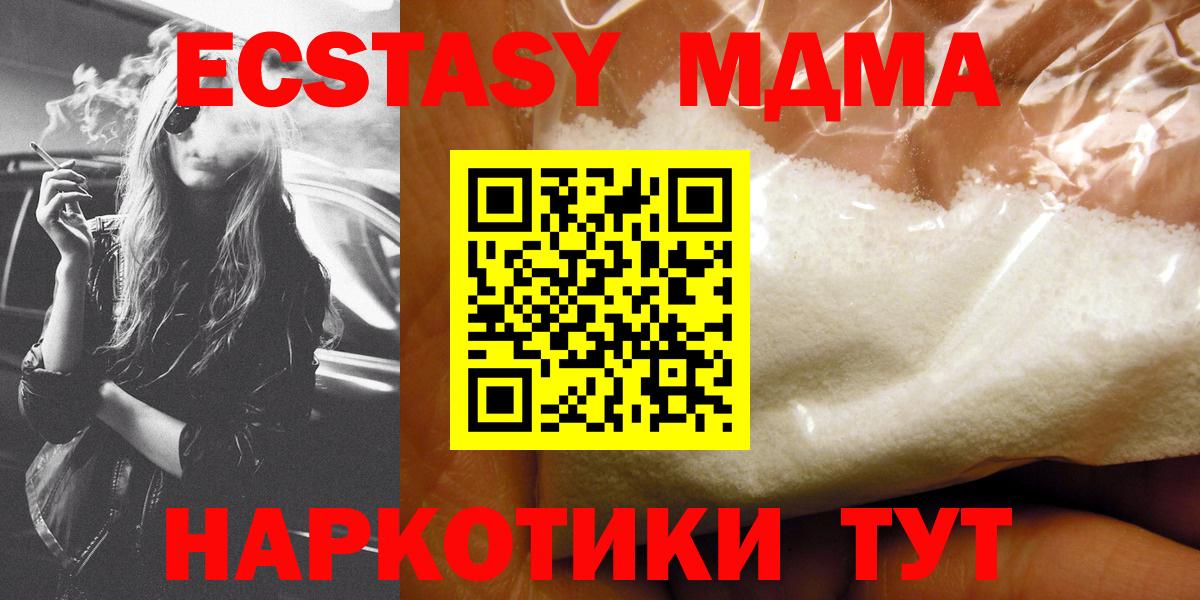 МДМА  Вход с VPN  Тюмень  MDMA кристаллы  МДМА crystal 