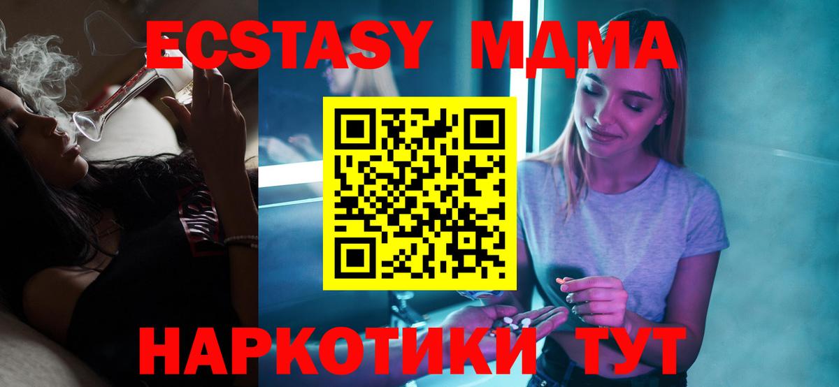 МДМА crystal Тюмень