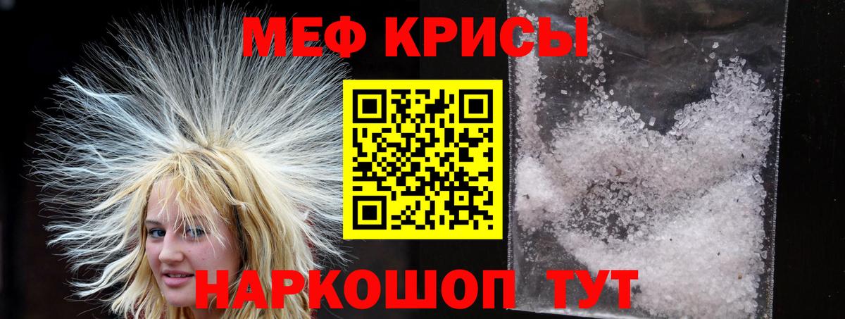 Меф кристаллы  МЯУ-МЯУ 4 MMC  Тюмень  МЕФ  Вход с VPN 