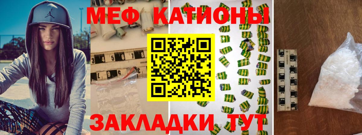 Мефедрон кристаллы Тюмень