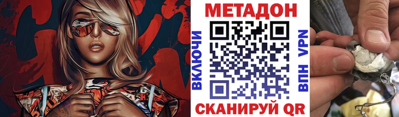 Метадон мёд  Тюмень 