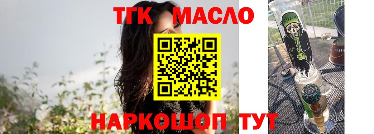 Дистиллят ТГК Wax  Вход с VPN  где найти   Дистиллят ТГК жижа  Тюмень 